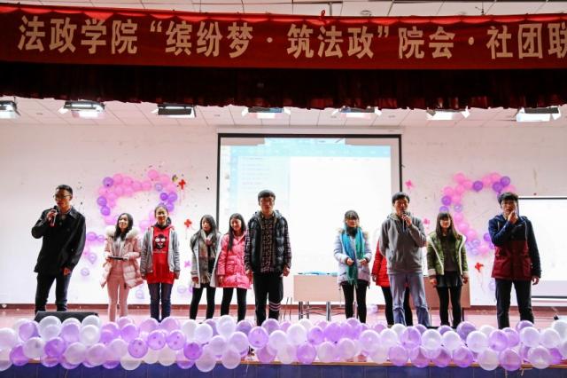 法政学院举办2015年学生会和学生社团联谊活动